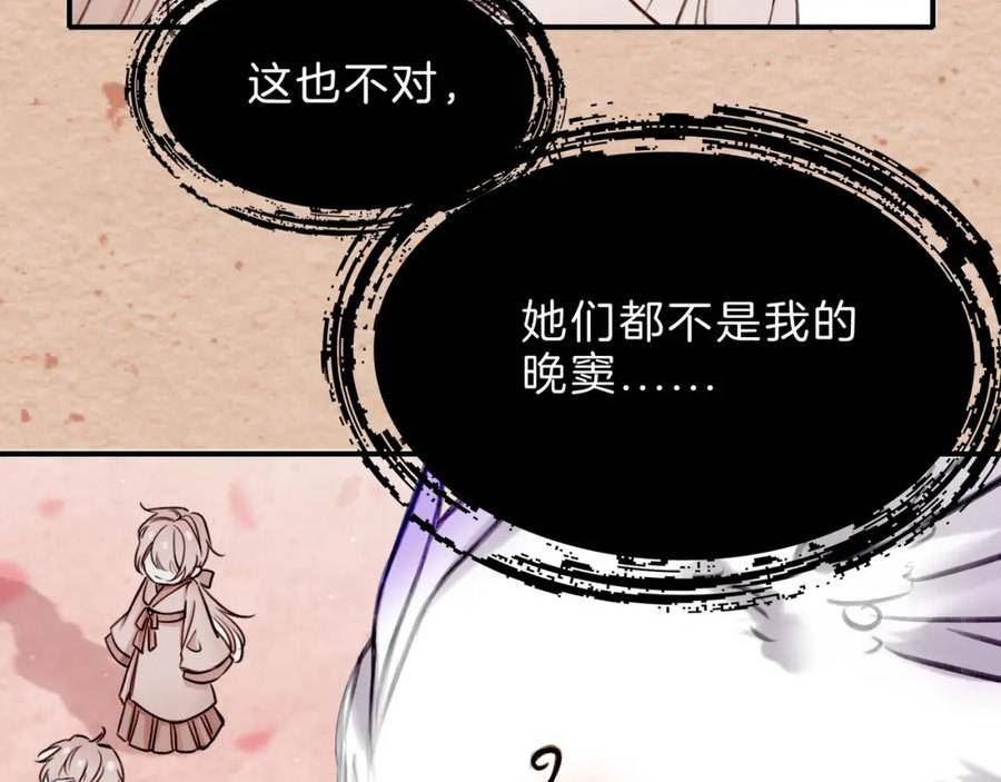 据说我是反派大小姐漫画,15 她是谁23图