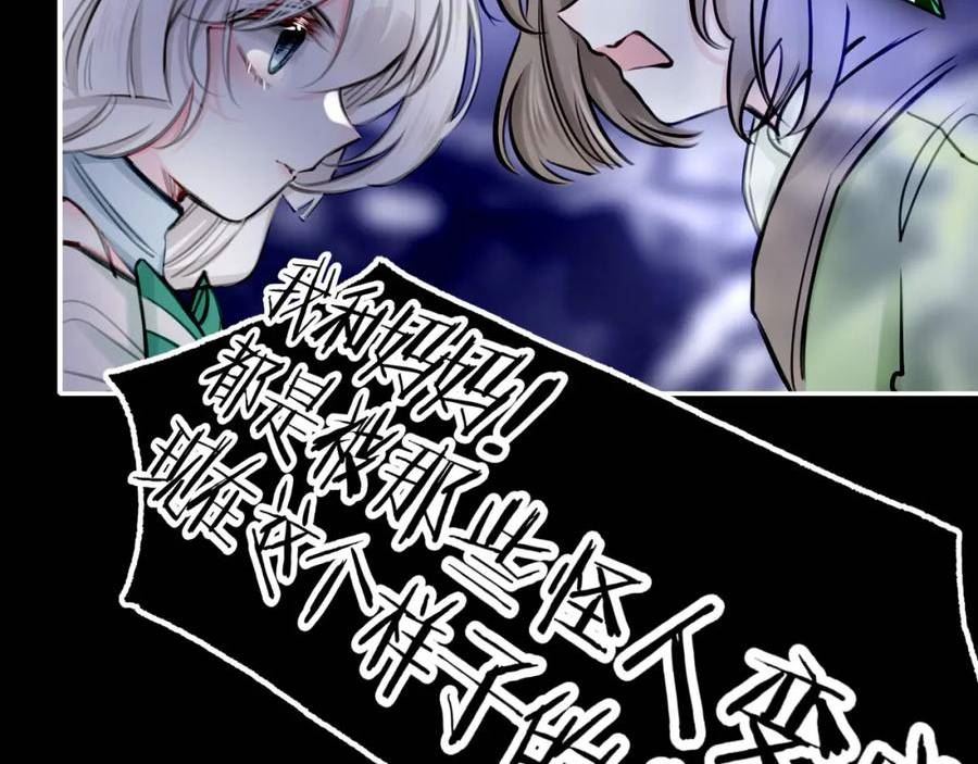 据说我是反派大小姐漫画,15 她是谁40图