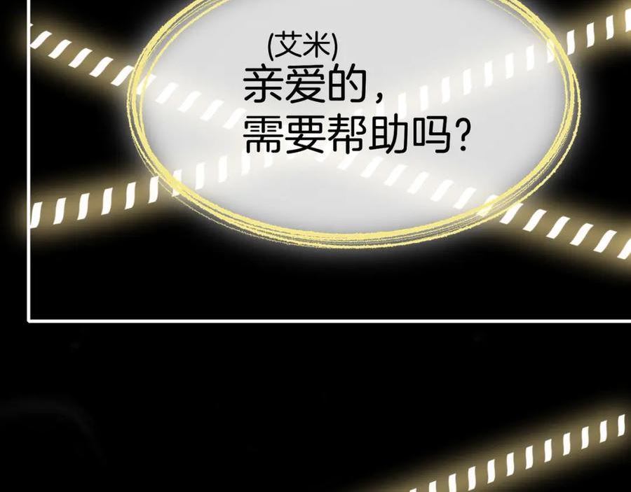 据说我是反派大小姐漫画,15 她是谁56图