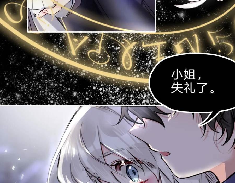 据说我是反派大小姐漫画,15 她是谁75图