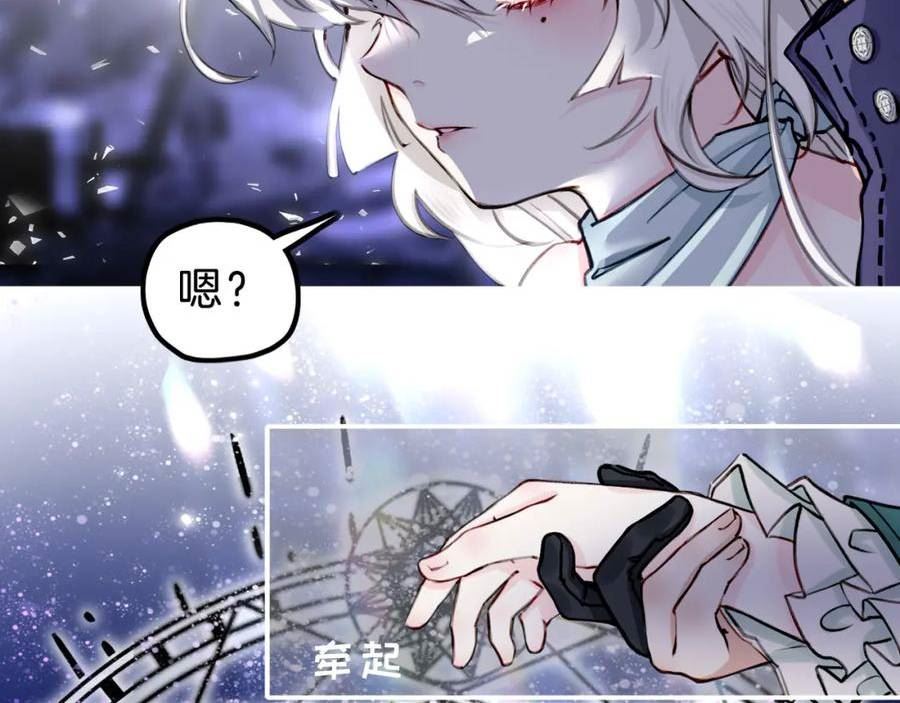 据说我是反派大小姐漫画,15 她是谁76图