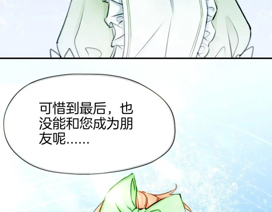 据说我是反派大小姐漫画,16 幕后主使50图