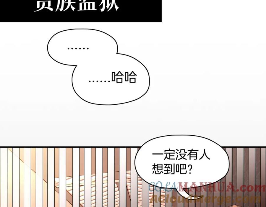 据说我是反派大小姐漫画,16 幕后主使57图