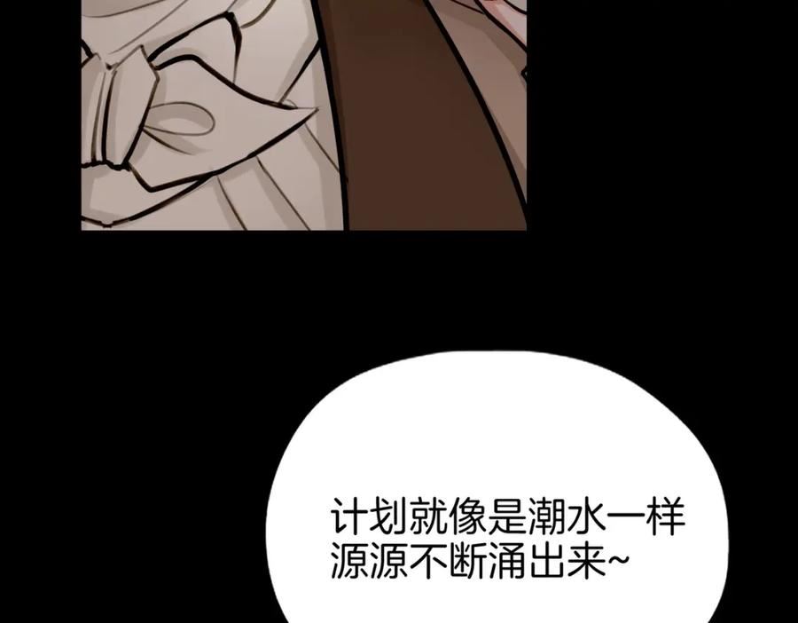 据说我是反派大小姐漫画,16 幕后主使64图