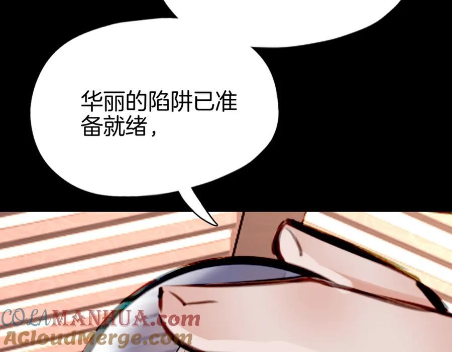 据说我是反派大小姐漫画,16 幕后主使65图