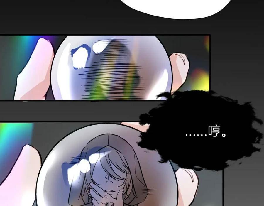 据说我是反派大小姐漫画,16 幕后主使79图