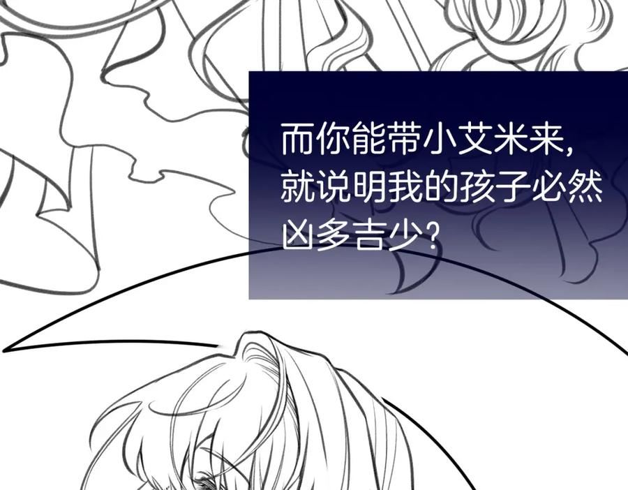 据说我是反派大小姐漫画,一则公告18图