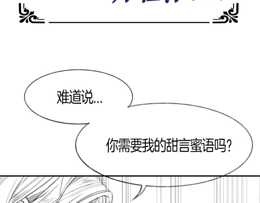 据说我是反派大小姐漫画,一则公告6图