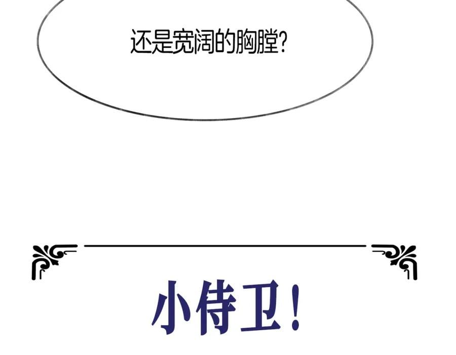 据说我是反派大小姐漫画,一则公告8图