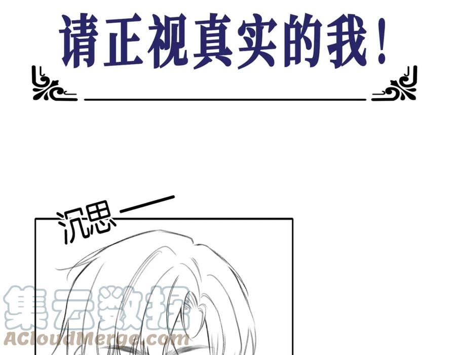 据说我是反派大小姐漫画,一则公告9图