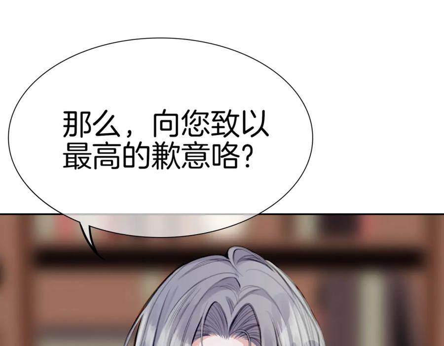 据说我是反派大小姐漫画,10 突如其来的插曲128图