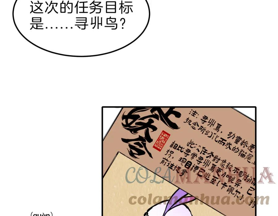 据说我是反派大小姐漫画,10 突如其来的插曲13图