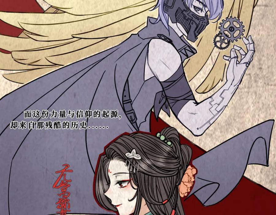 据说我是反派大小姐漫画,10 突如其来的插曲35图