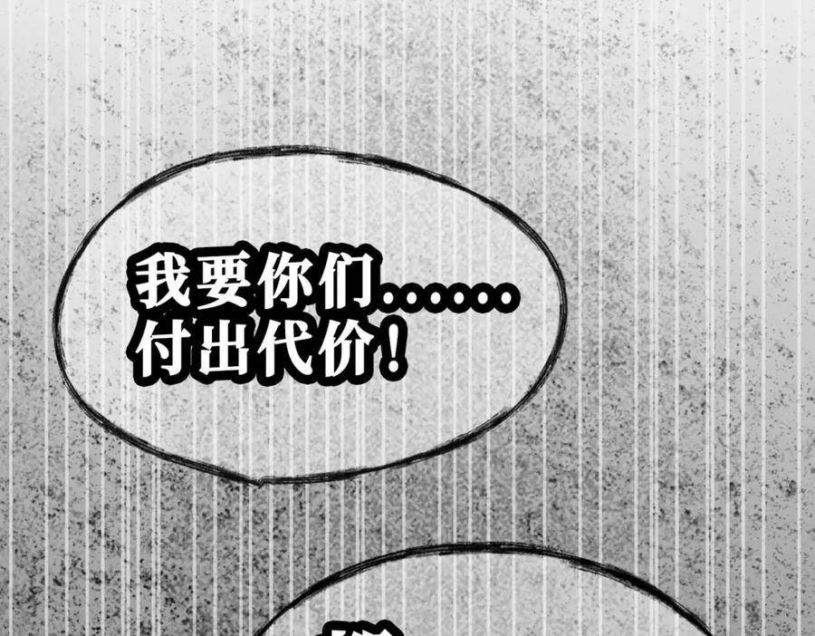 据说我是反派大小姐漫画,10 突如其来的插曲64图