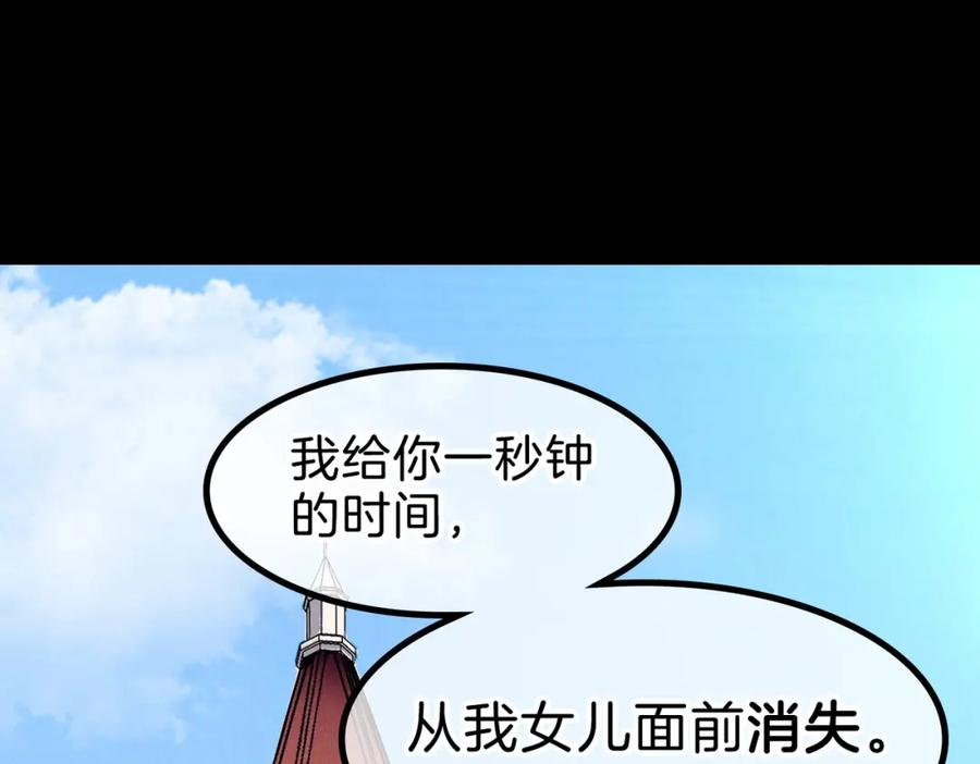 据说我是反派大小姐漫画,11 危机来袭15图