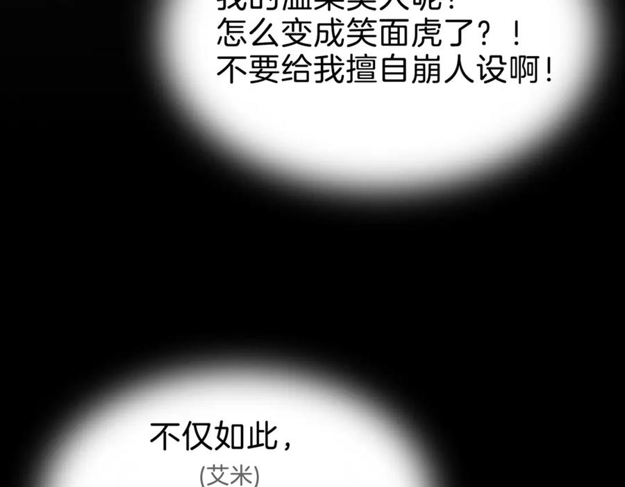 据说我是反派大小姐漫画,11 危机来袭30图