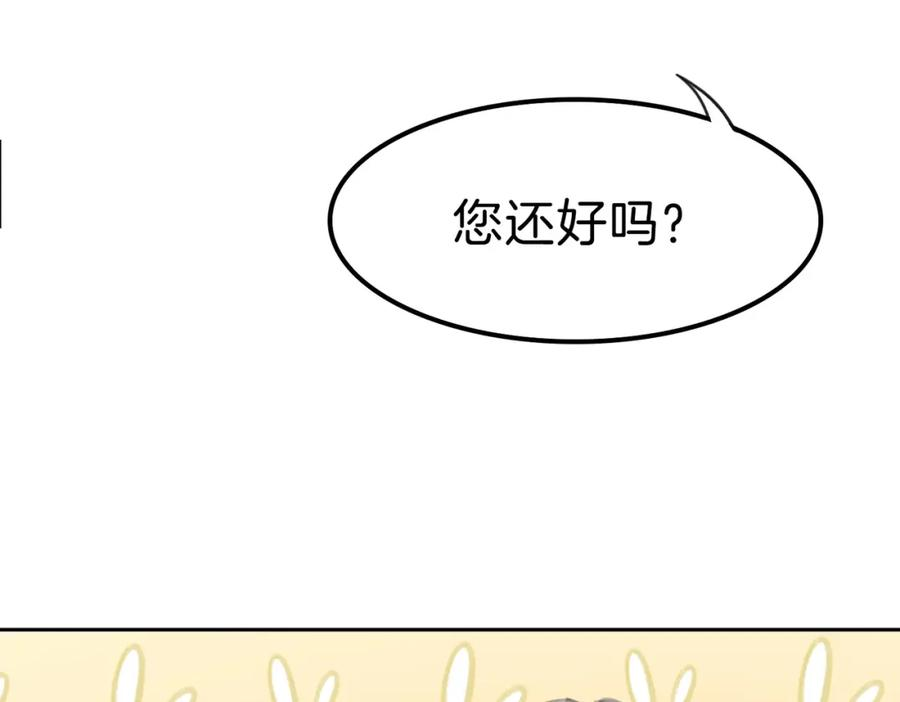 据说我是反派大小姐漫画,11 危机来袭35图