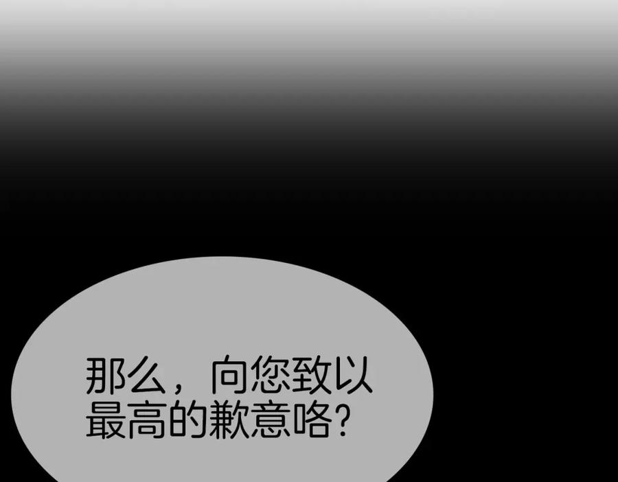 据说我是反派大小姐漫画,11 危机来袭4图