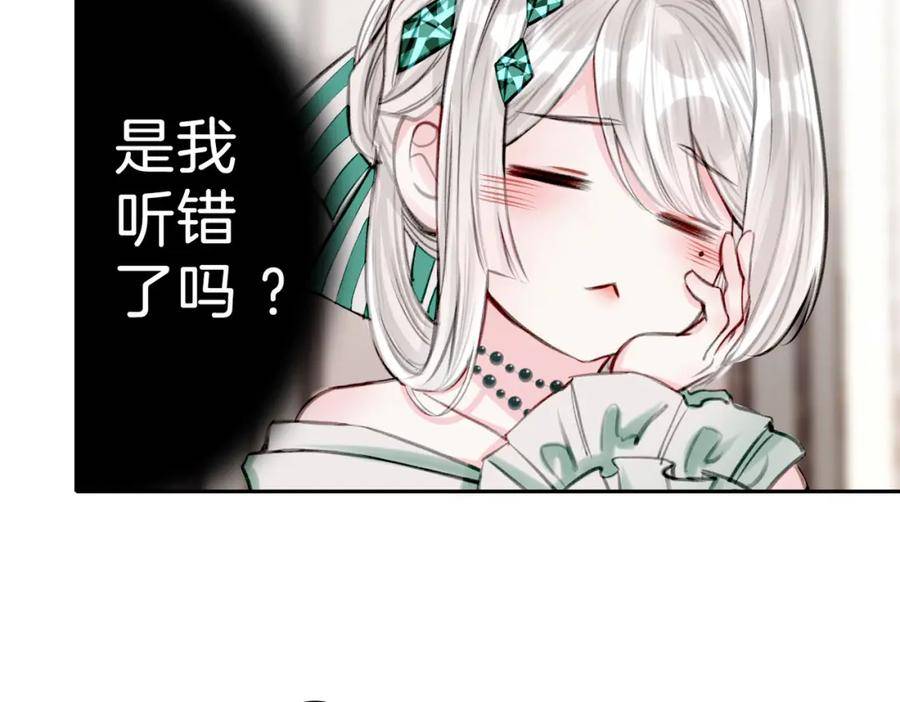 据说我是反派大小姐漫画,11 危机来袭55图