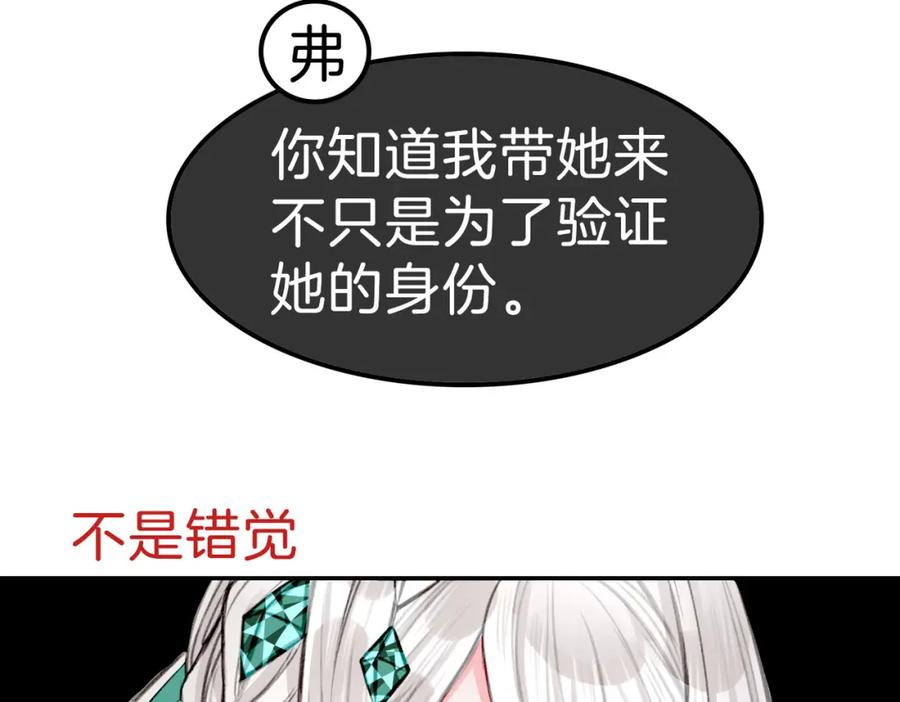 据说我是反派大小姐漫画,11 危机来袭56图