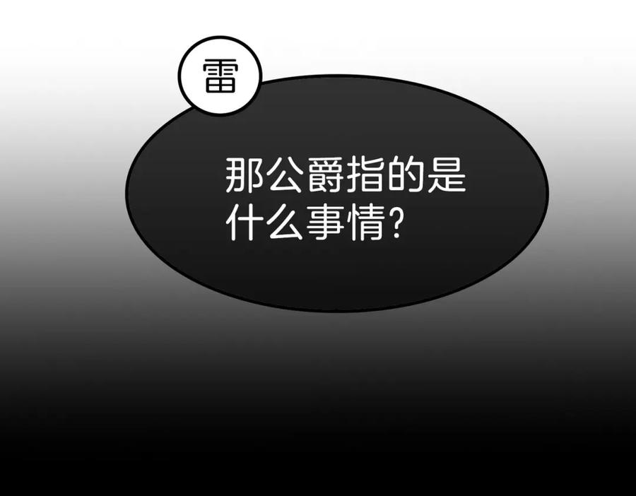 据说我是反派大小姐漫画,11 危机来袭59图