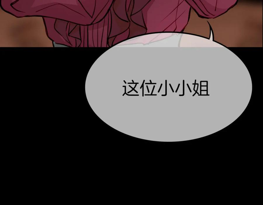 据说我是反派大小姐漫画,11 危机来袭7图