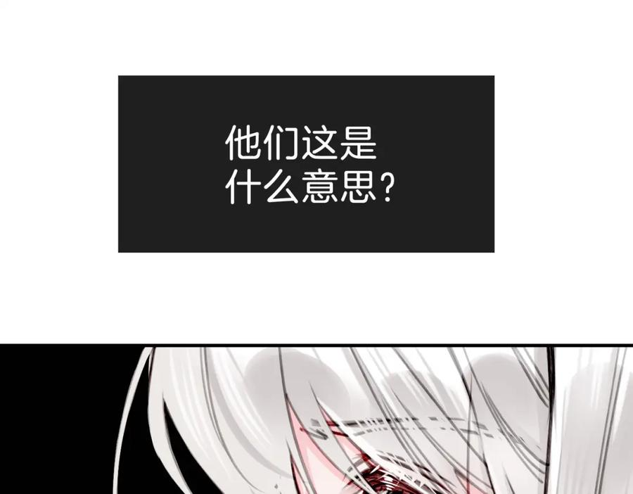 据说我是反派大小姐漫画,11 危机来袭84图