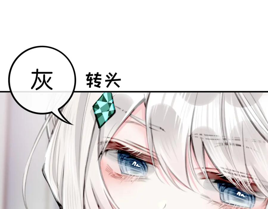 据说我是反派大小姐漫画,11 危机来袭87图