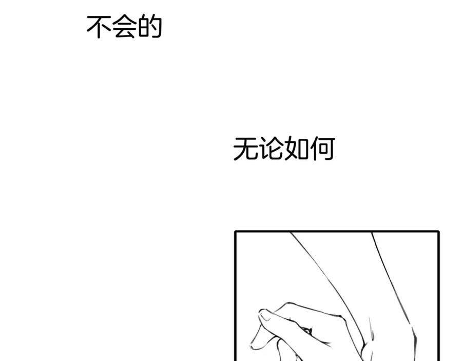 据说我是反派大小姐漫画,特别番外篇36图