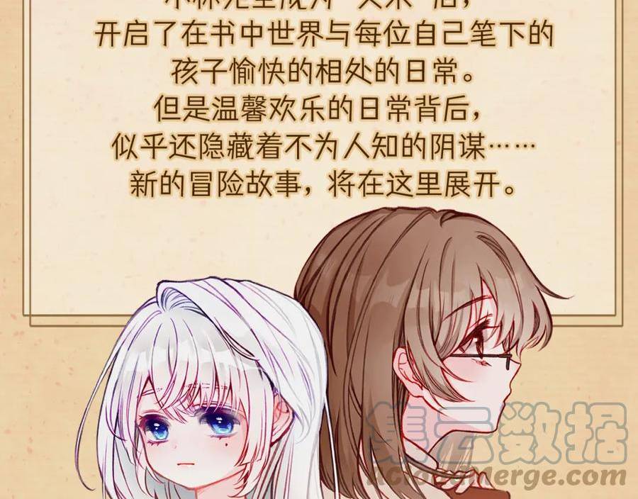 据说我是反派大小姐漫画,据说百科篇4图