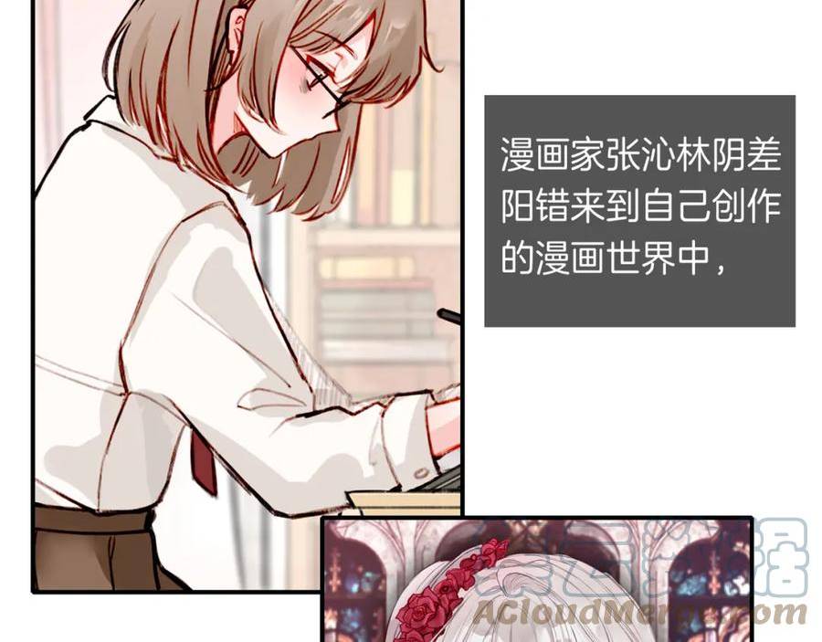 据说我是反派大小姐漫画,据说百科篇46图