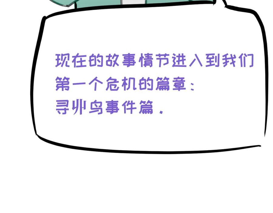 据说我是反派大小姐漫画,据说百科篇53图