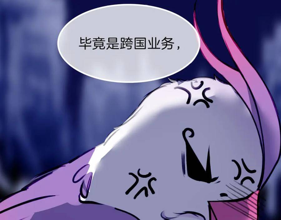 据说我是反派大小姐漫画,12 危机加剧107图