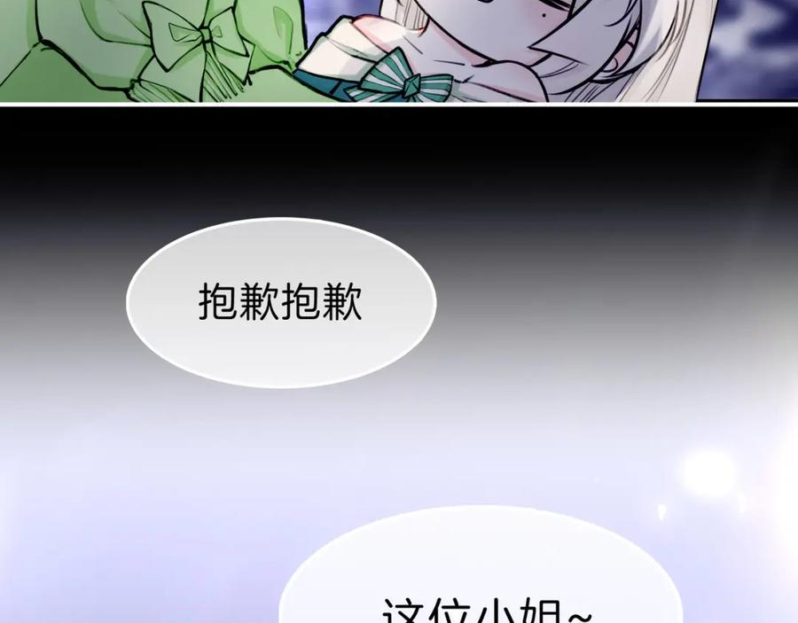 据说我是反派大小姐漫画,12 危机加剧111图