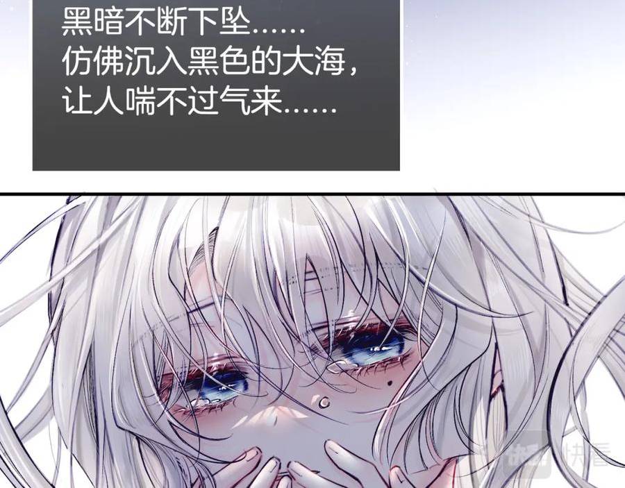 据说我是反派大小姐漫画,12 危机加剧31图