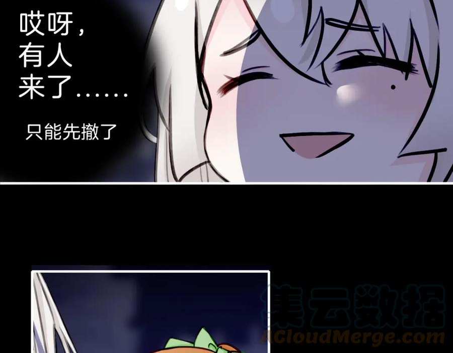 据说我是反派大小姐漫画,12 危机加剧97图