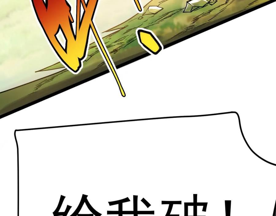 灵气复苏：开局觉醒弑天神眼漫画,第7话 谢家杀手锏126图