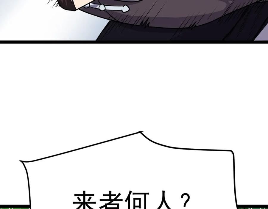 灵气复苏：开局觉醒弑天神眼漫画,第7话 谢家杀手锏71图