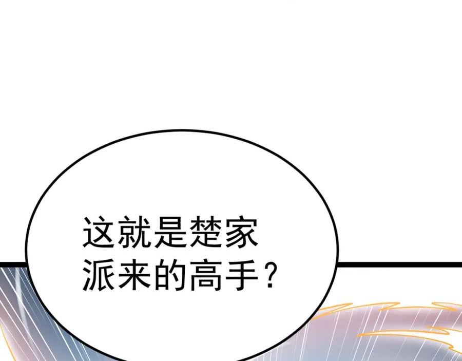 灵气复苏：开局觉醒弑天神眼漫画,第7话 谢家杀手锏88图