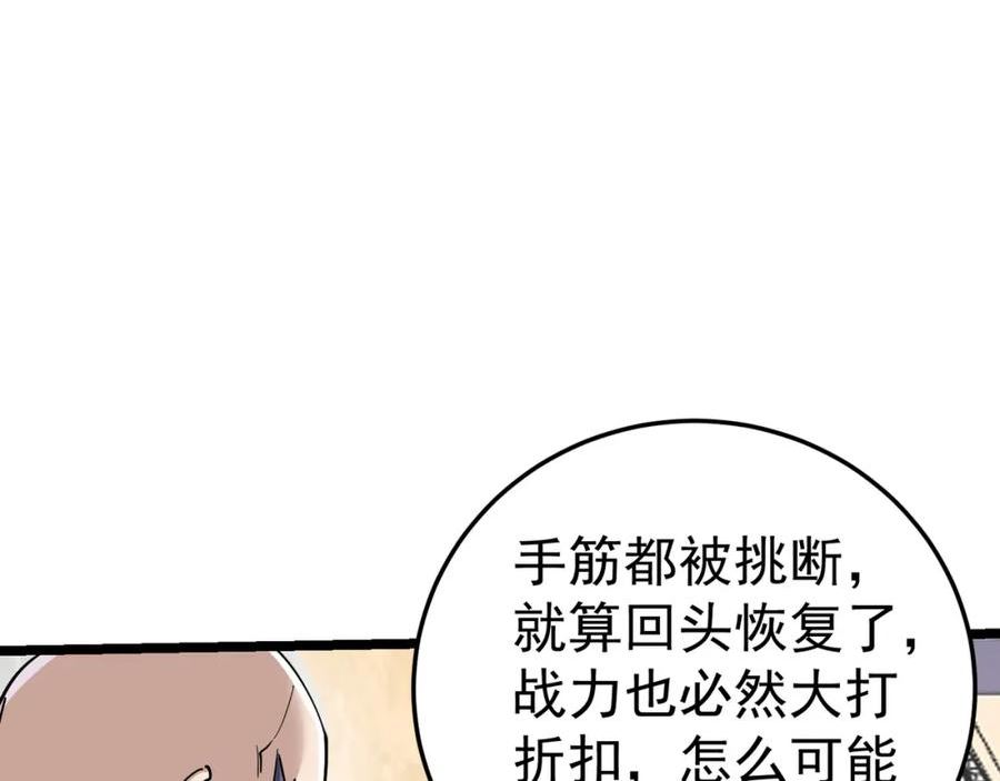 灵气复苏：开局觉醒弑天神眼漫画,第8话 猛龙过江82图