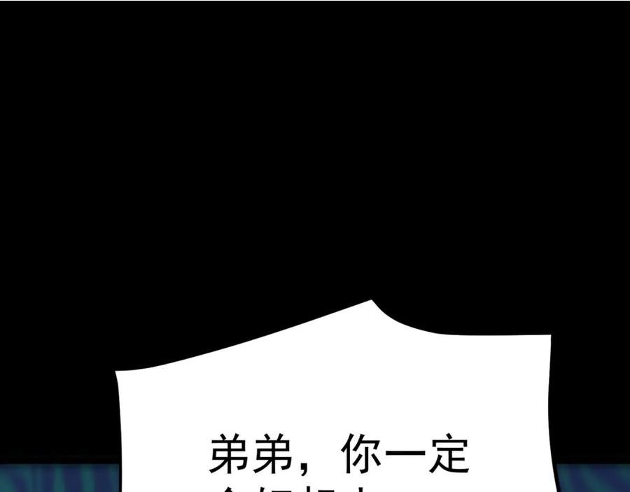 灵气复苏：开局觉醒弑天神眼漫画,第10话 兄弟情深30图