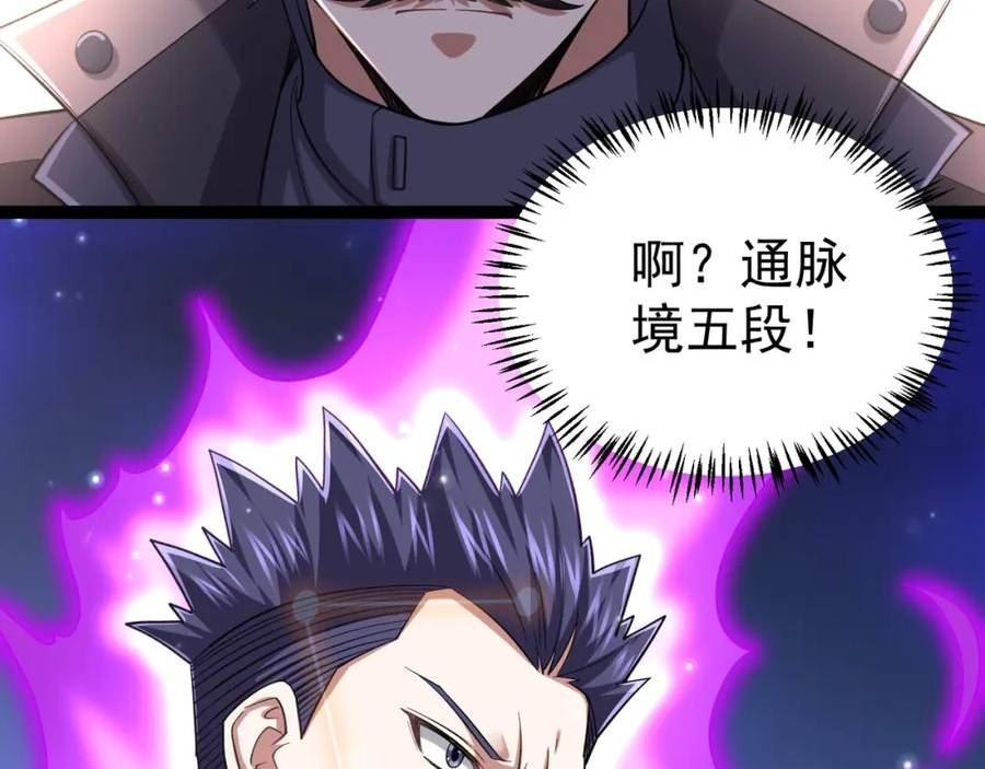 灵气复苏：开局觉醒弑天神眼漫画,第21话 师门无情15图