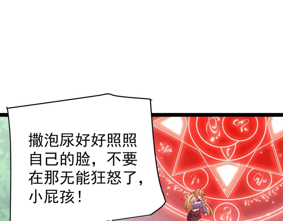 灵气复苏：开局觉醒弑天神眼漫画,第21话 师门无情30图