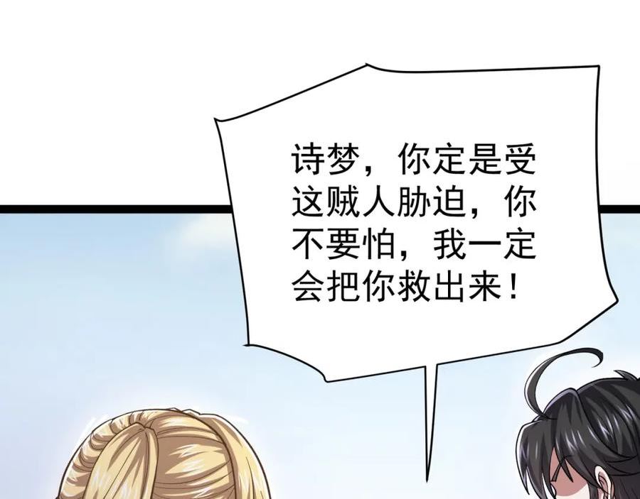 灵气复苏：开局觉醒弑天神眼漫画,第21话 师门无情36图