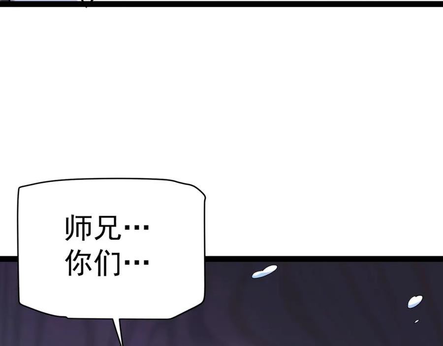 灵气复苏：开局觉醒弑天神眼漫画,第21话 师门无情50图