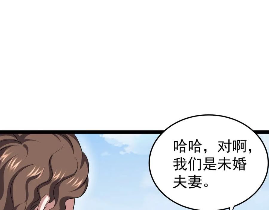 灵气复苏：开局觉醒弑天神眼漫画,第21话 师门无情55图