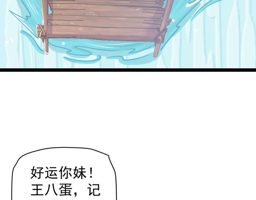 灵气复苏：开局觉醒弑天神眼漫画,第22话 海眼26图