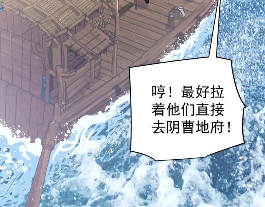 灵气复苏：开局觉醒弑天神眼漫画,第22话 海眼76图