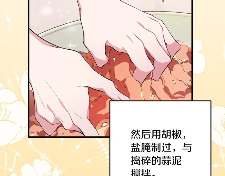 投喂悲剧男二后，他想he了漫画,第17话 大展厨艺71图