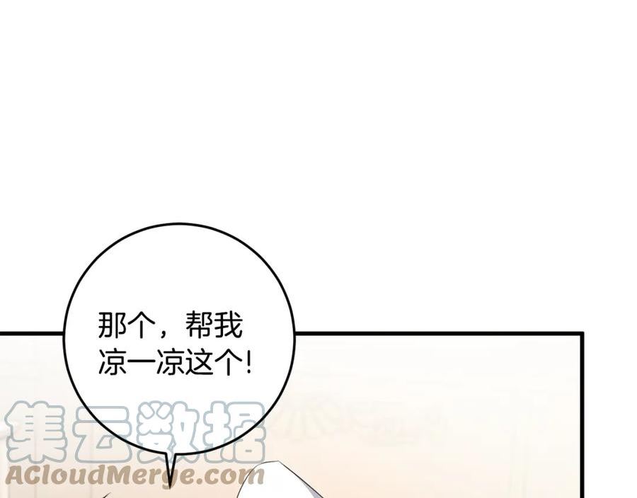 投喂悲剧男二后，他想he了漫画,第17话 大展厨艺81图